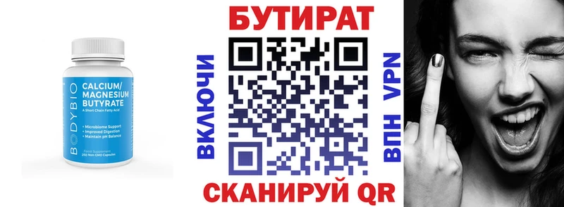 БУТИРАТ оксана  Высоцк 