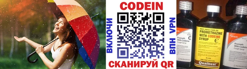 Кодеин напиток Lean (лин) Высоцк