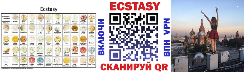 купить закладку  Высоцк  ЭКСТАЗИ 300 mg 