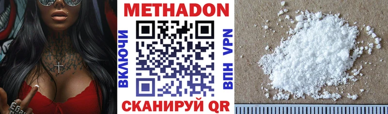 МЕТАДОН VHQ Высоцк